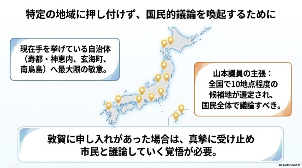 常陸大宮市長が「文献調査」の受け入れを表明