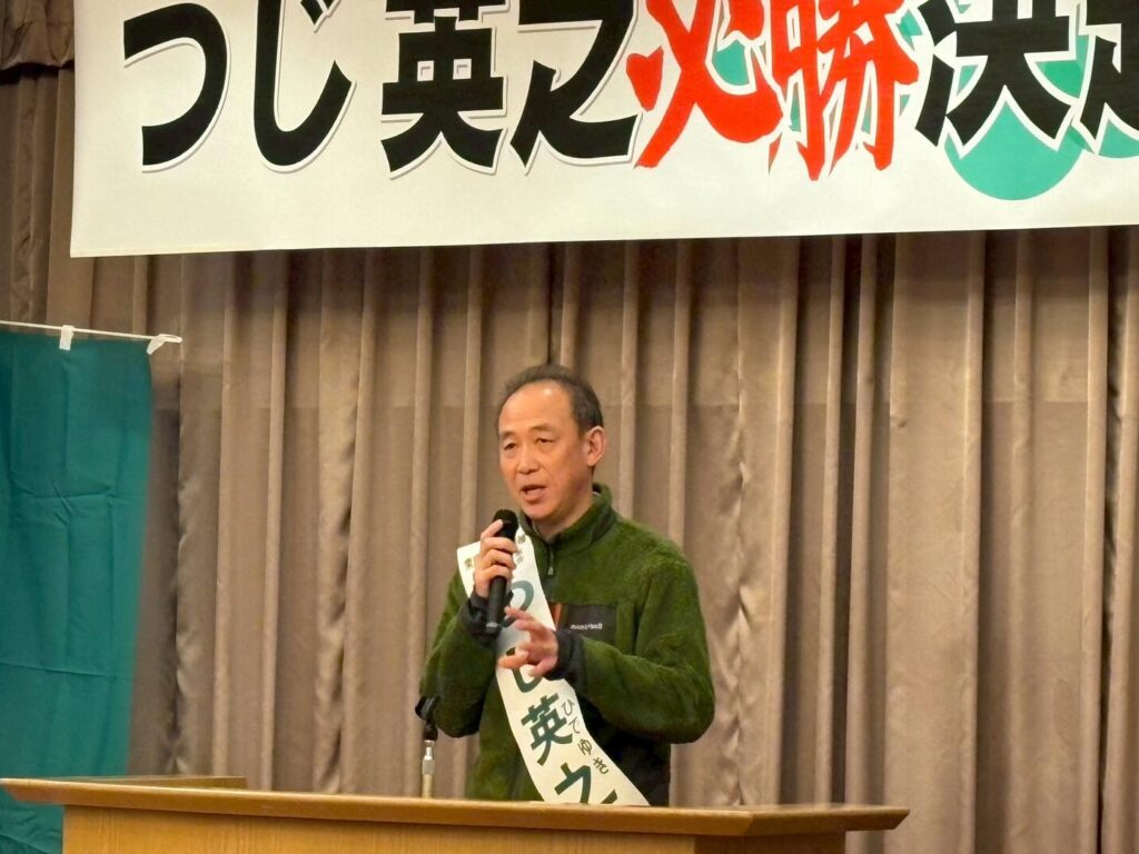 衆院選 福井2区は「つじ英之」候補に投票します