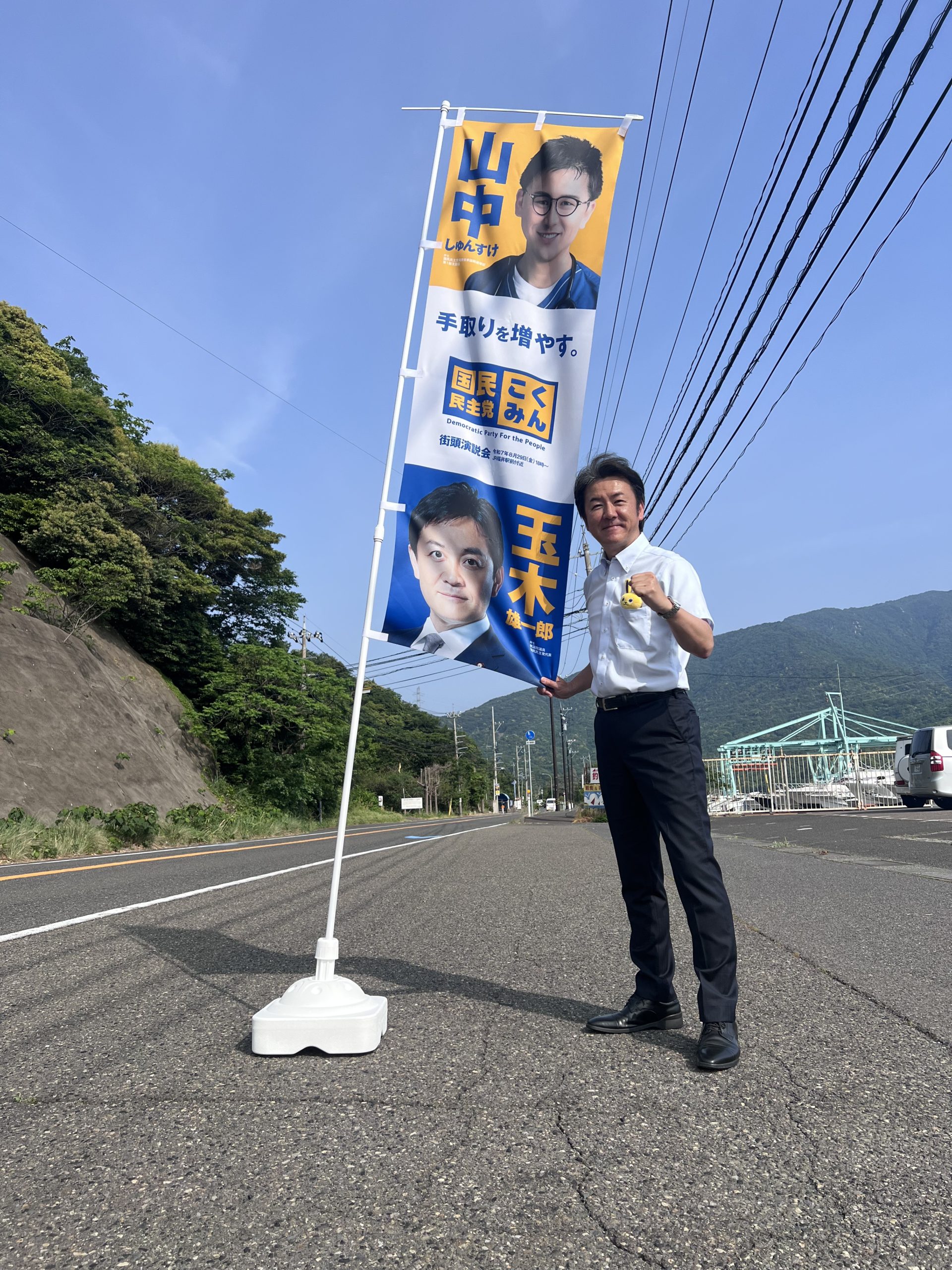 5/25（日）榛葉賀津也 国民民主党幹事長が来福！ | 敦賀市議会議員