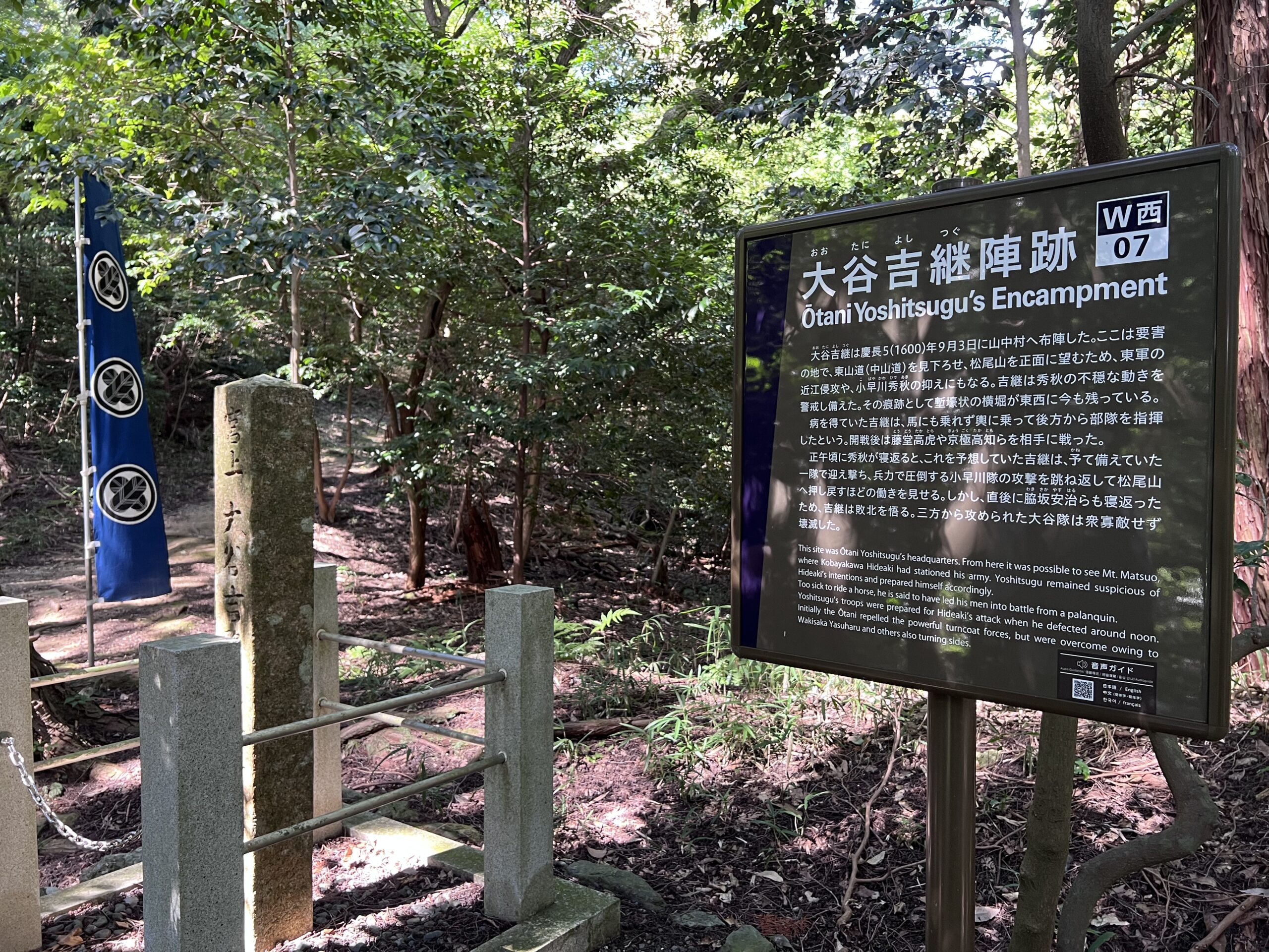 天下分け目の「関ケ原の戦い」と「大谷吉継」 | 敦賀市議会議員 山本