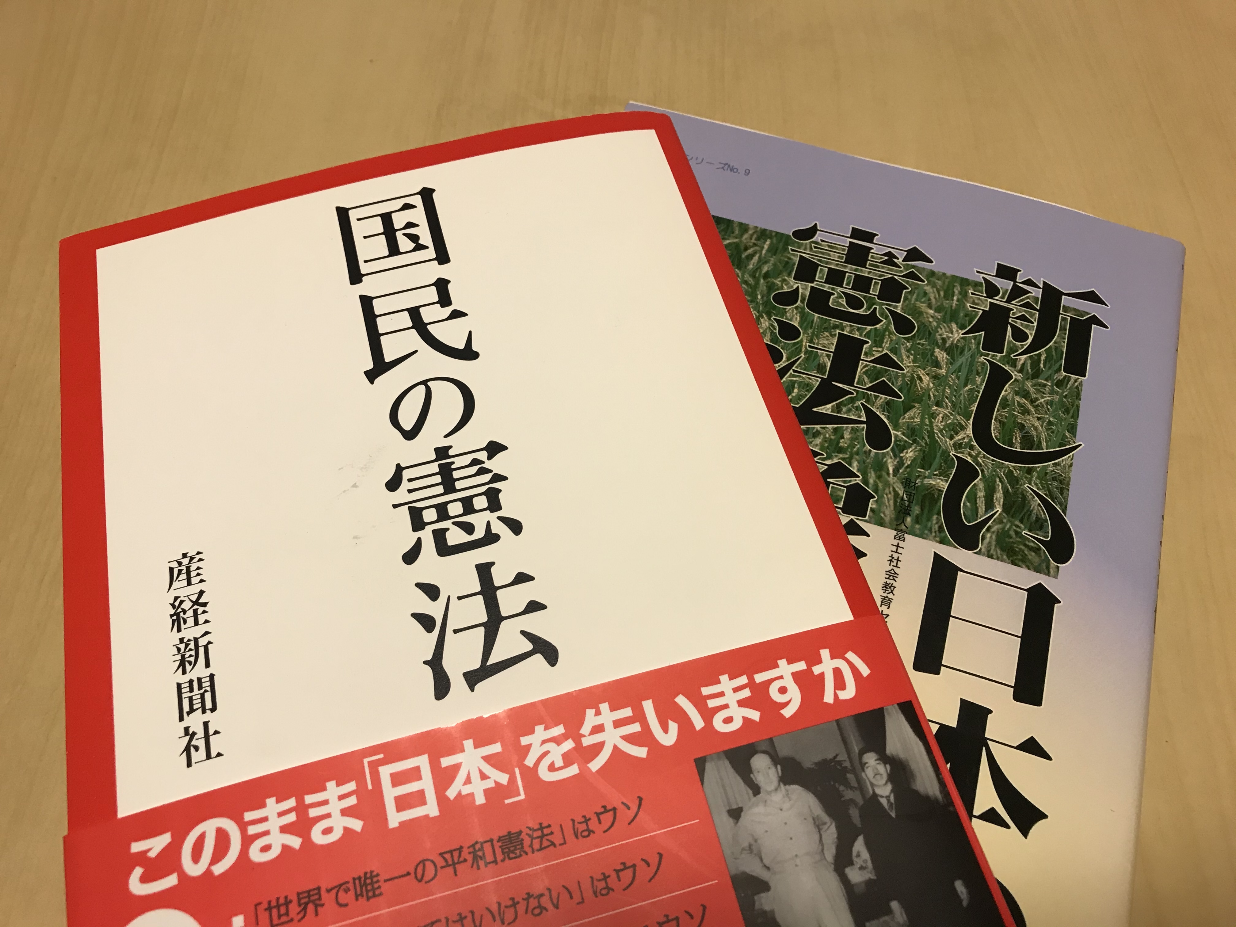 誇りある我が国「日本」に相応しき憲法に | 敦賀市議会議員 山本たけし