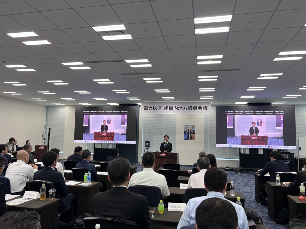 同志が集う「電力総連組織内地方議員会議」に出席