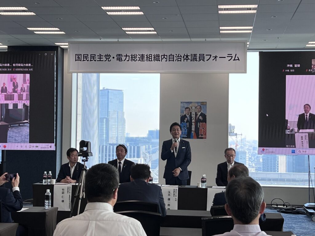 国民民主党・電力総連組織内地方議員フォーラムから国会まで「充実の一日」