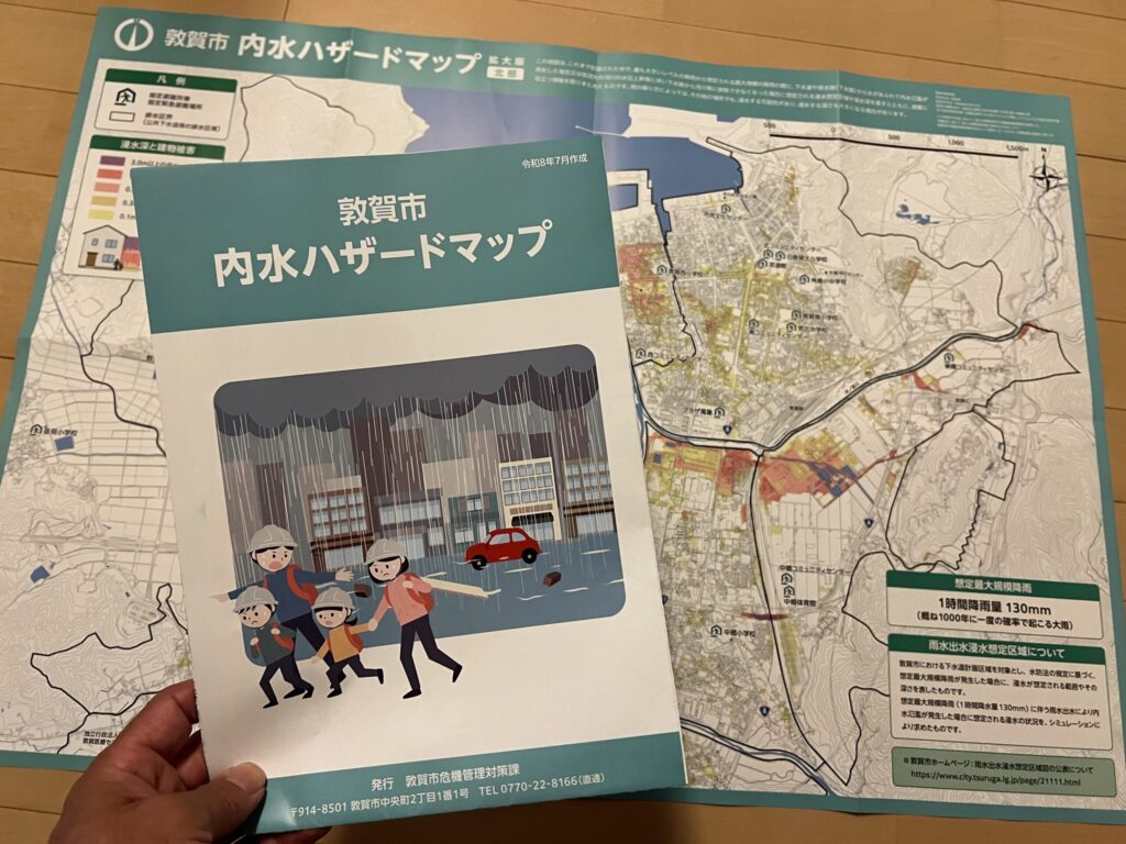 ありがたきお電話と「内水ハザードマップ」