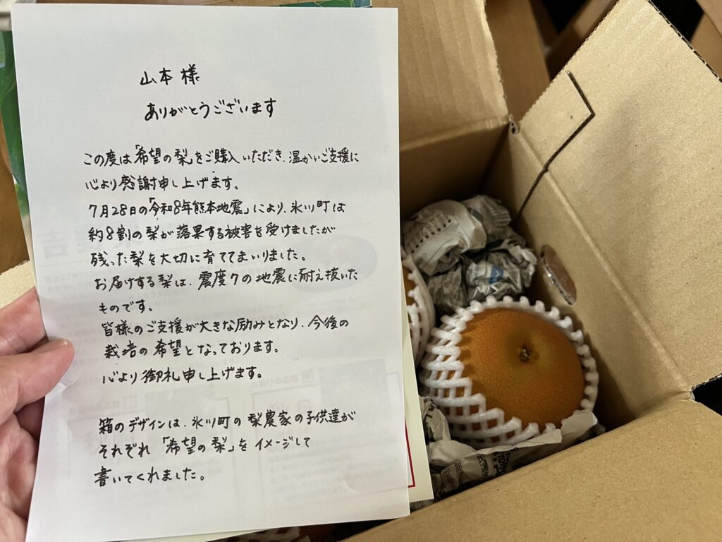 予算決算常任委員会と「希望の梨」