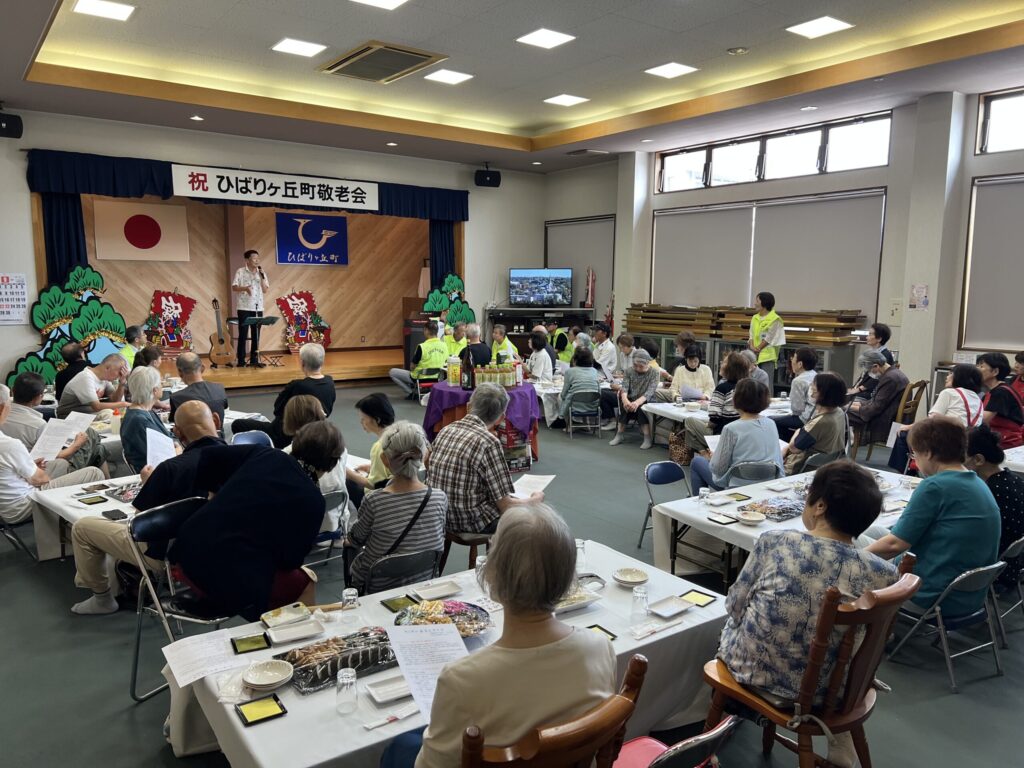皆さま末長くお元気で　〜ひばりケ丘町敬老会〜