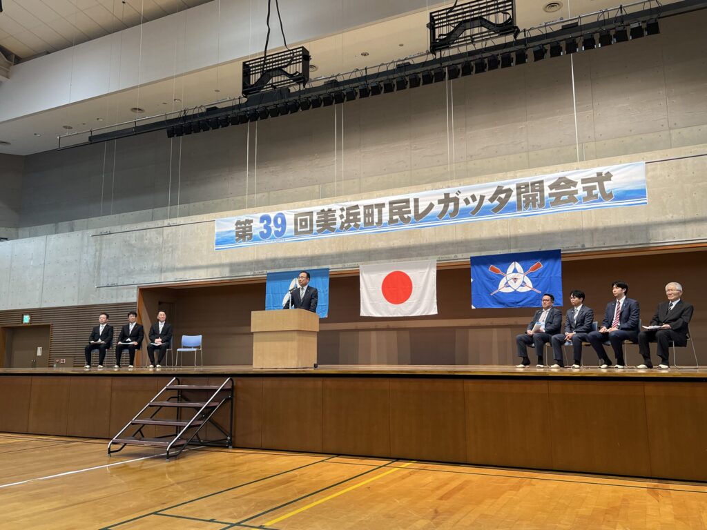 205クルーが参加！「第39回美浜町民レガッタ」開会