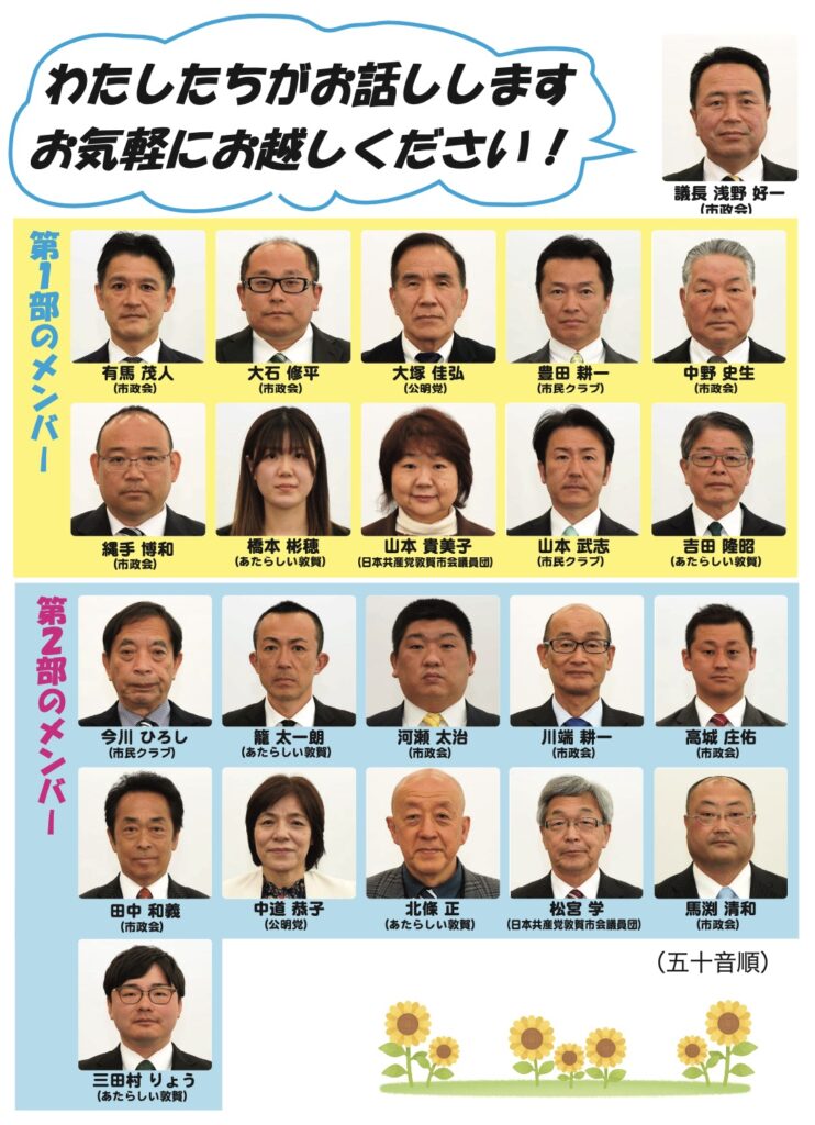 やや暑苦しい広報活動は、私の”熱量”とご理解を