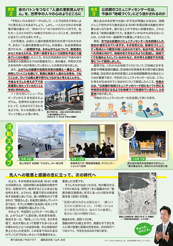 第26号：令和7年11月